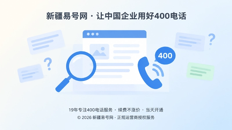 公开内容缺口与无效咨询抽象插画