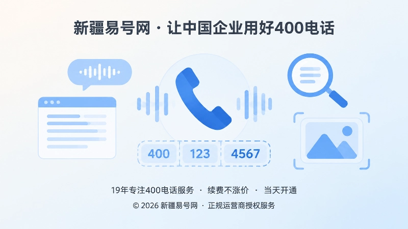 电话听筒、语音波纹与数字分组框聚焦，表现号码听辨与复述测试