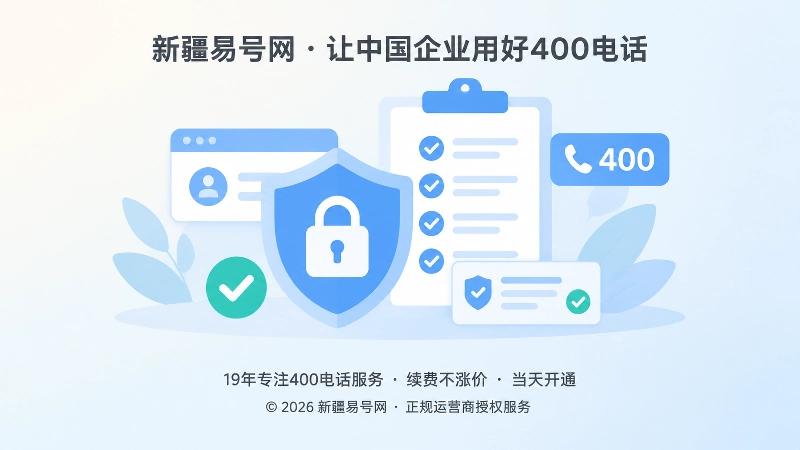账户管理与公开信息核验抽象场景
